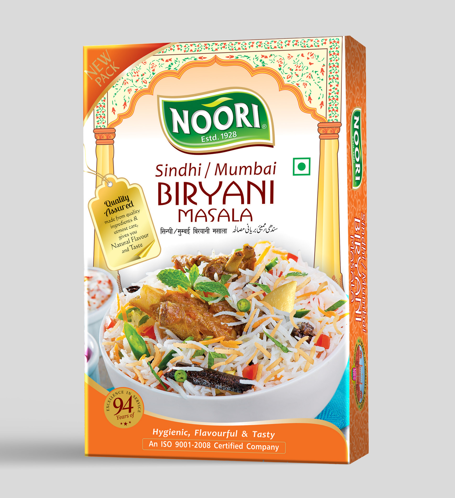 Biryani Masala 40gm