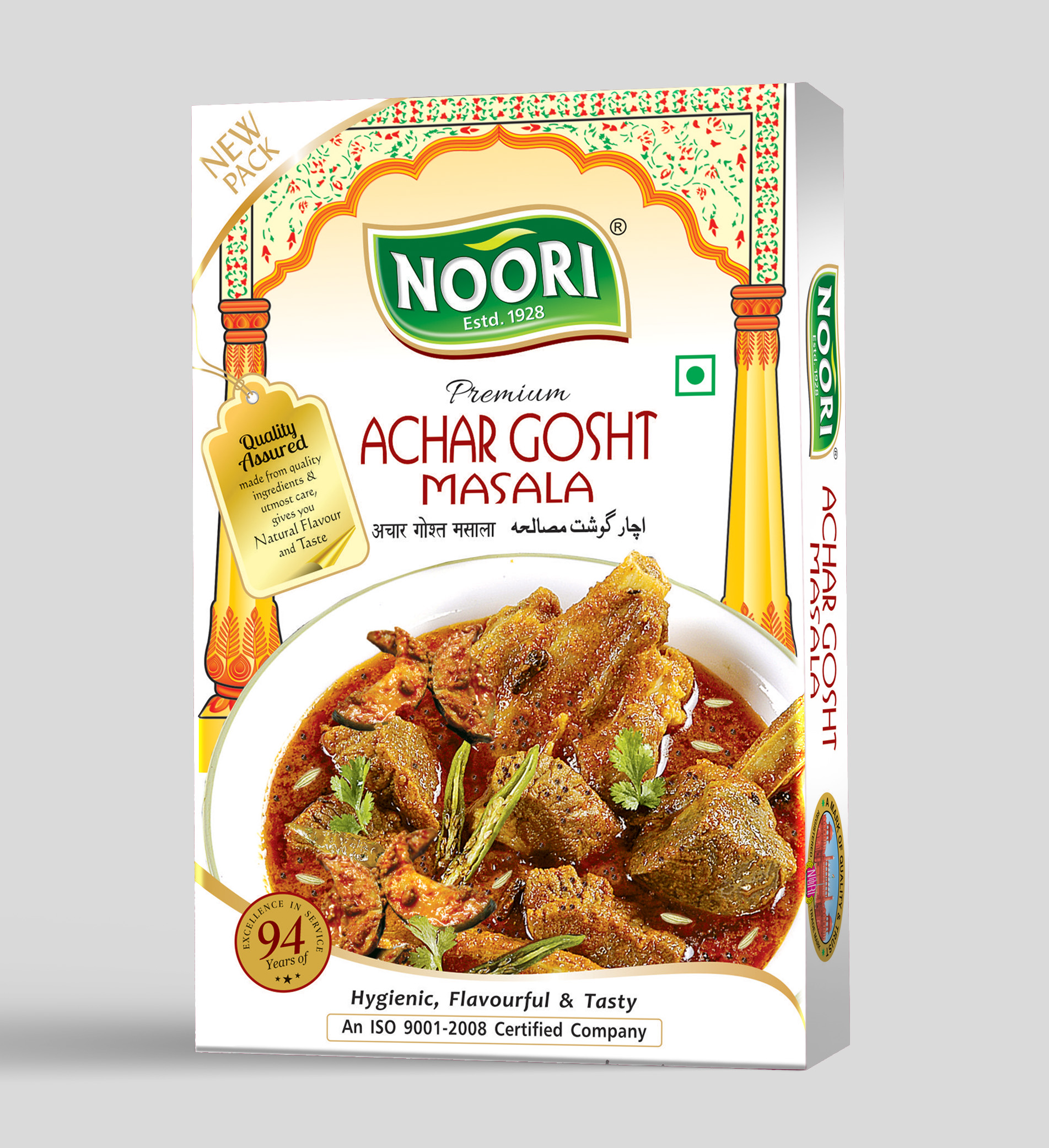 Achar Gosht Masala