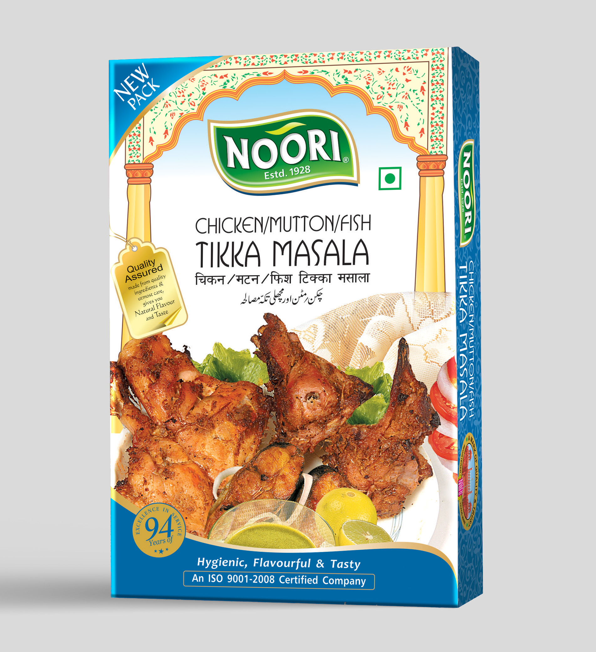 Chicken Tikka Masala