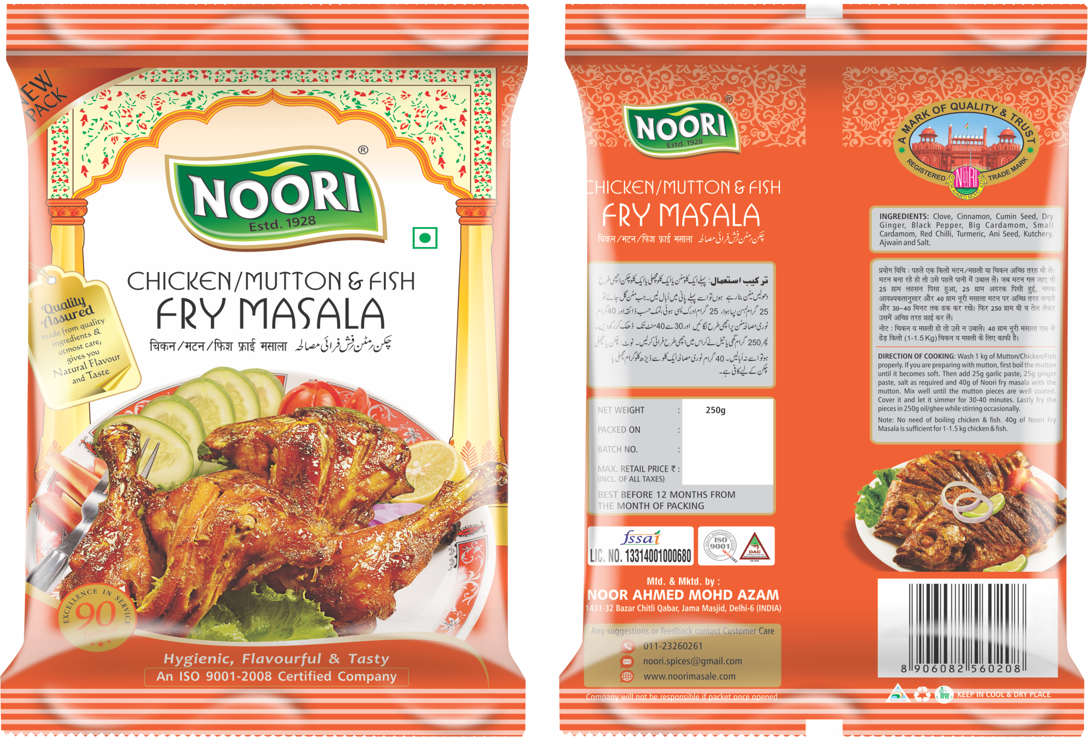 Chicken Fry Masala 40gm