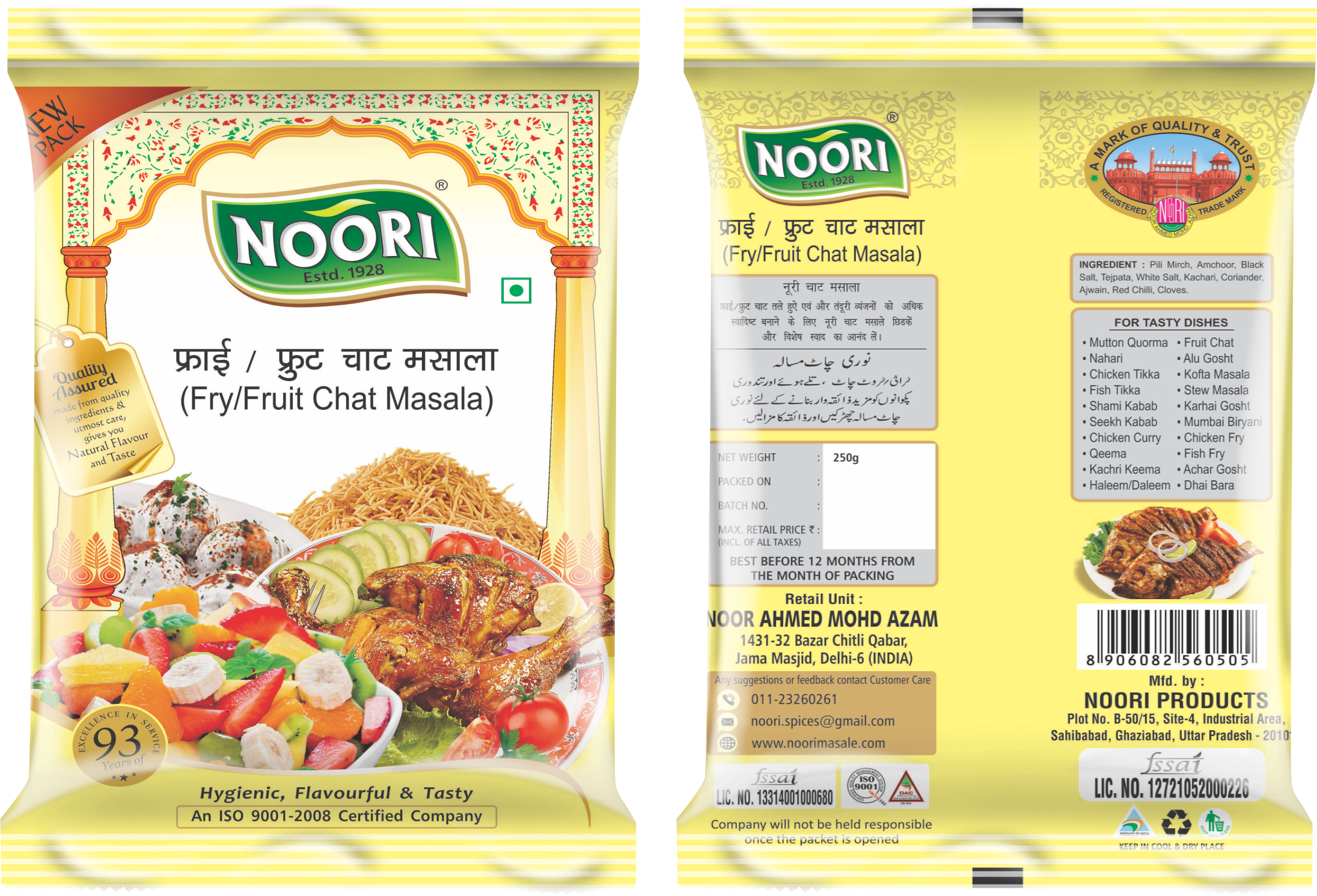 Fry/ Fruit Chat Masala 250gm