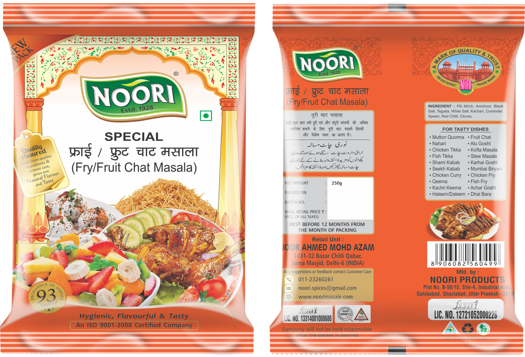 Special Fruit Chat Masala 1kg