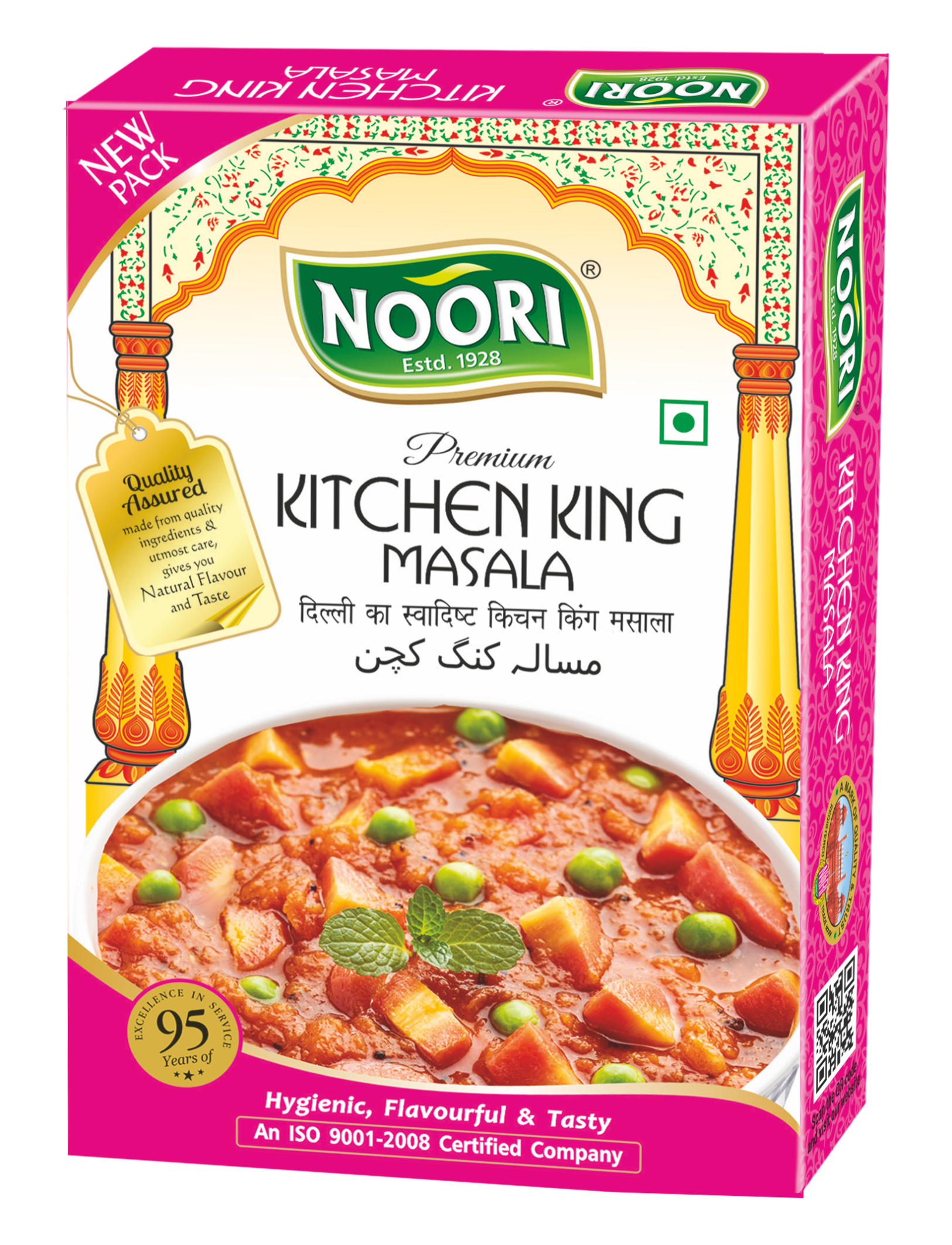 Kitchen King Masala 100gm