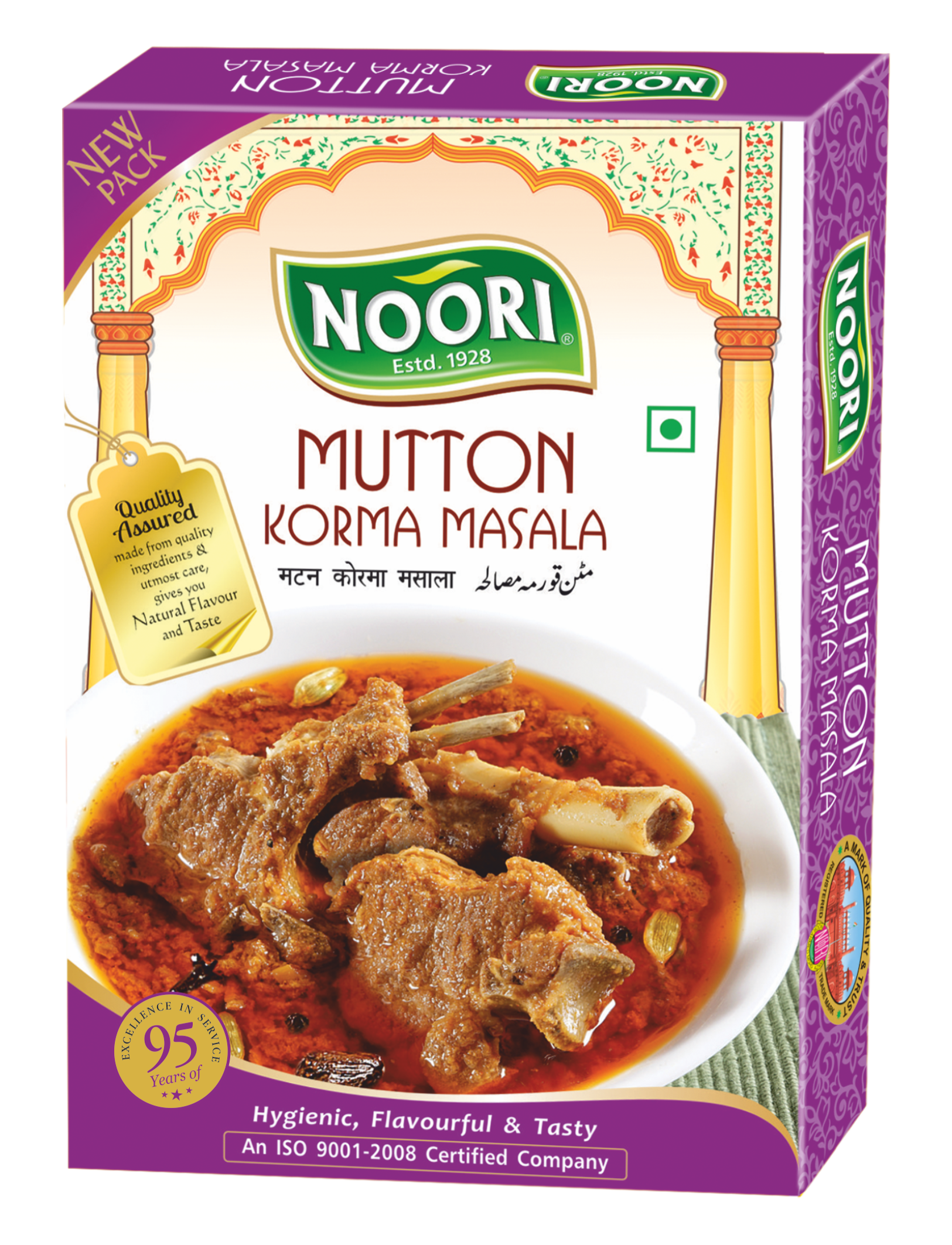 Mutton Korma Masala 40gm