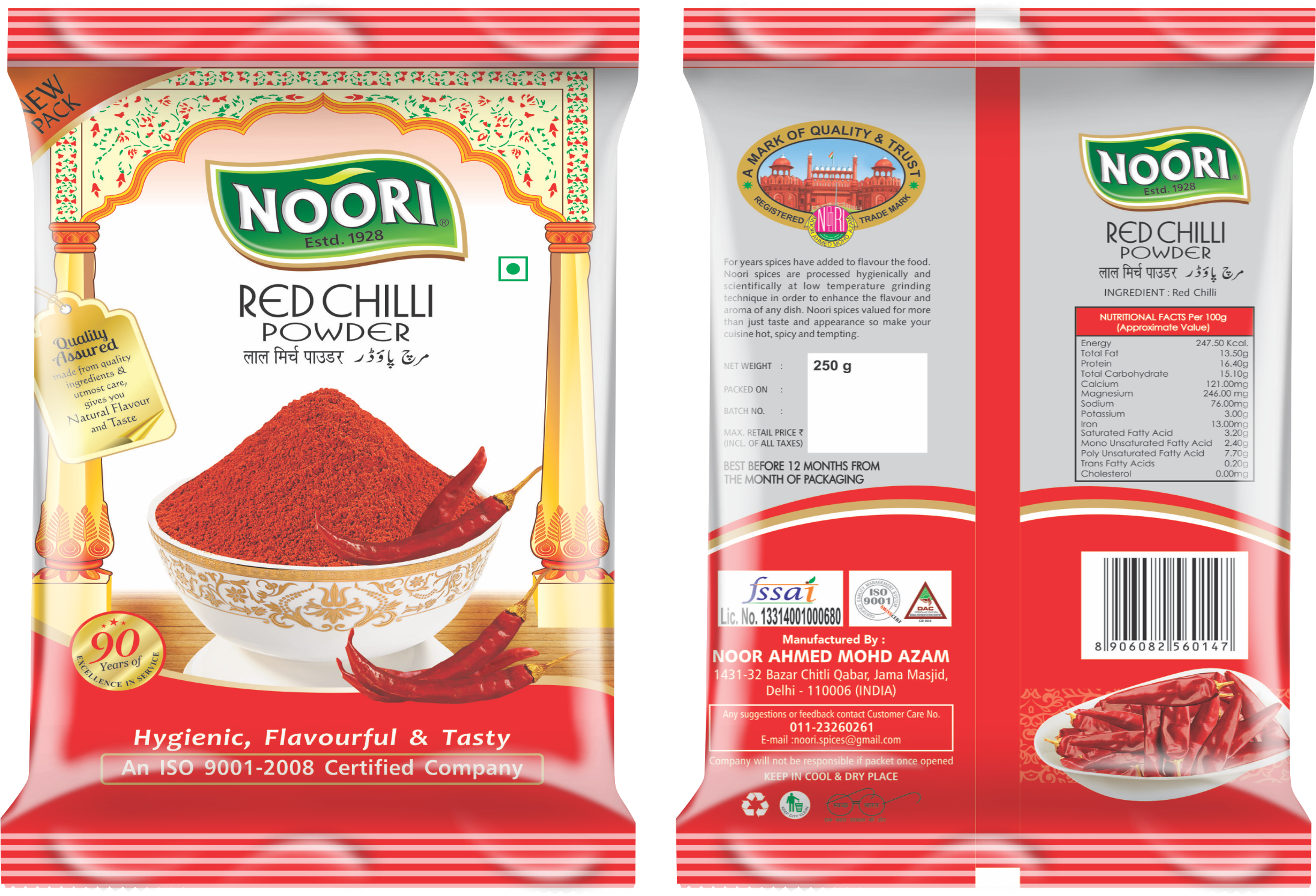Red-Chilli-Powder-250gm.png