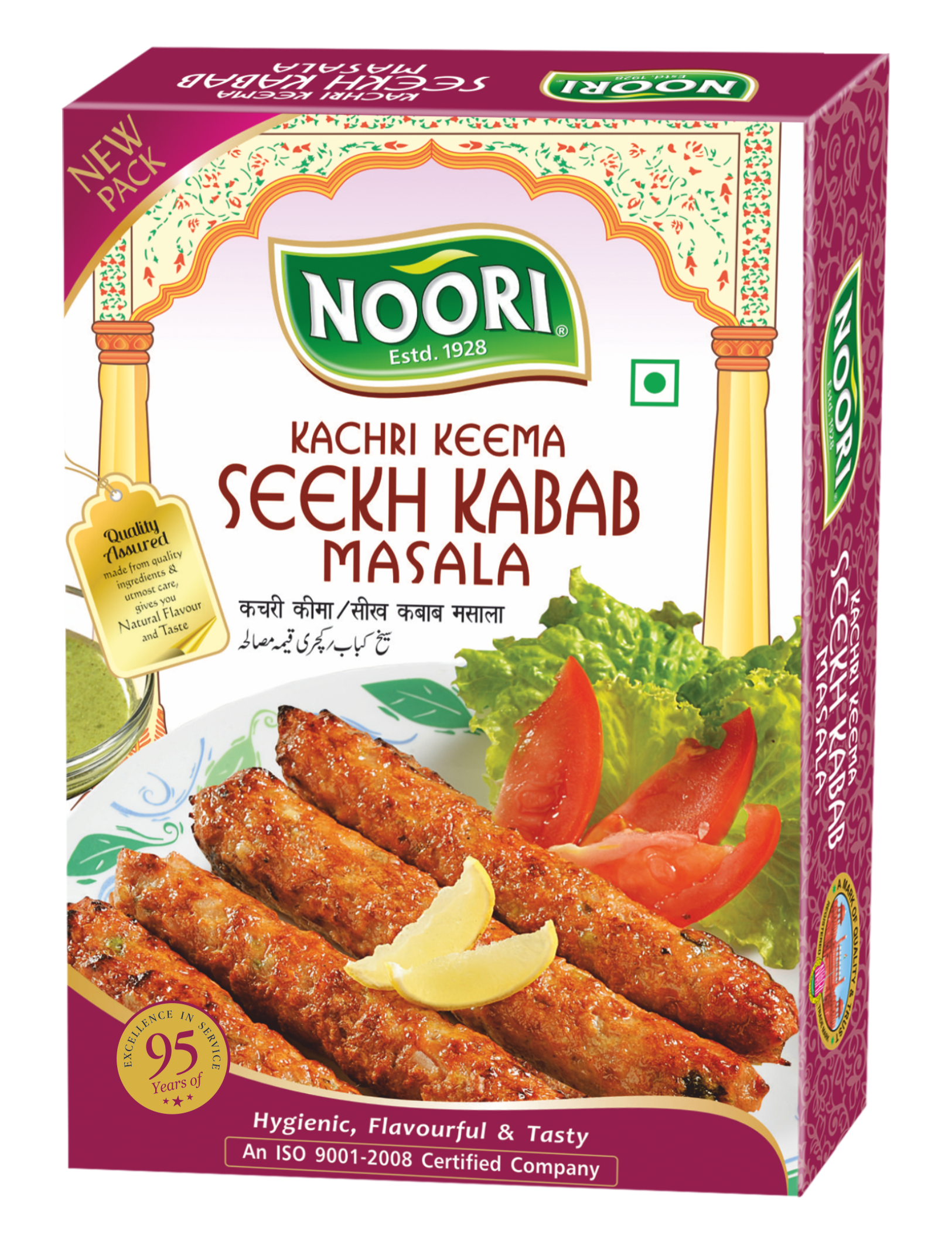 Seekh Kabab Masala